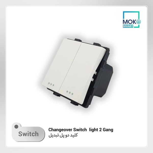 مکانیزم کلید دو پل تبدیل تویا