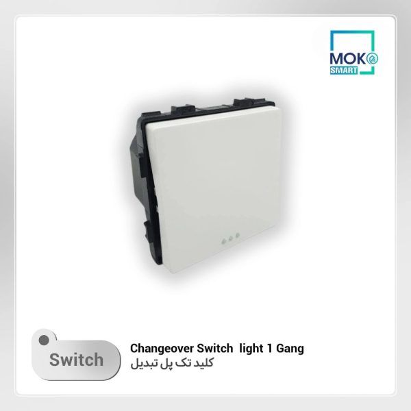 مکانیزم کلید تک پل / تبدیل تویا