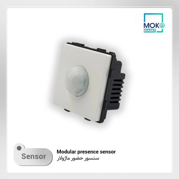 سنسور حضور ماژولار تویا