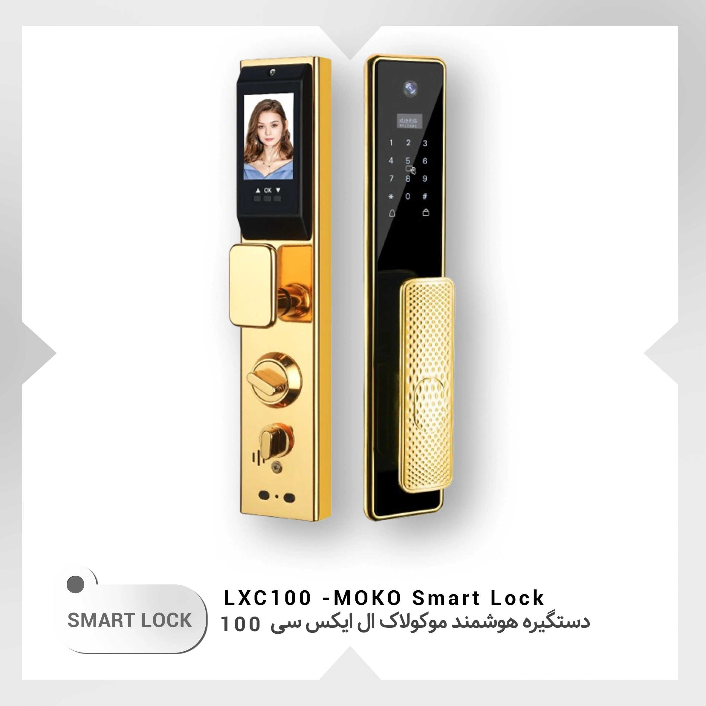 دستگیره هوشمند موکولاک LXC100